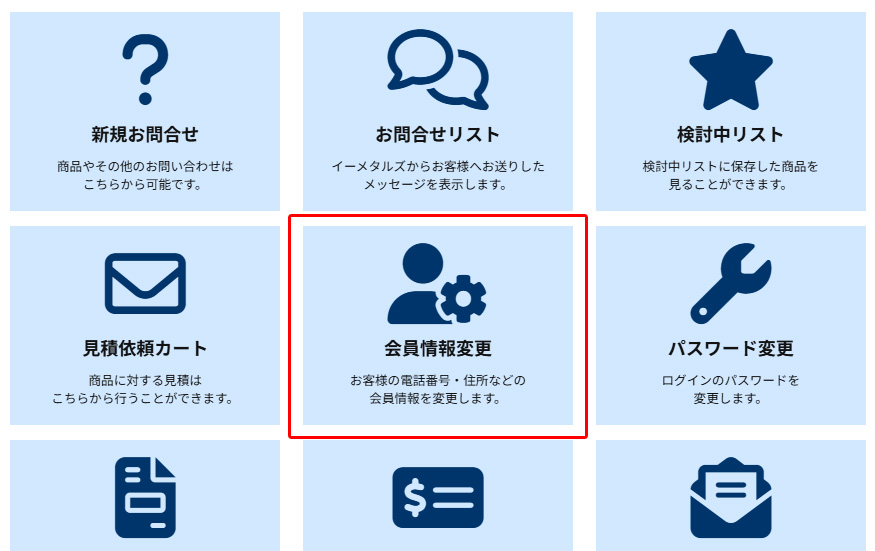 会員登録 イメージ