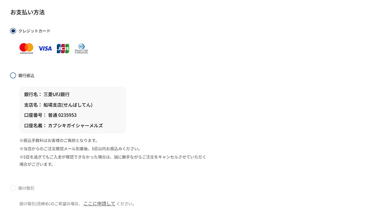 会員登録 イメージ