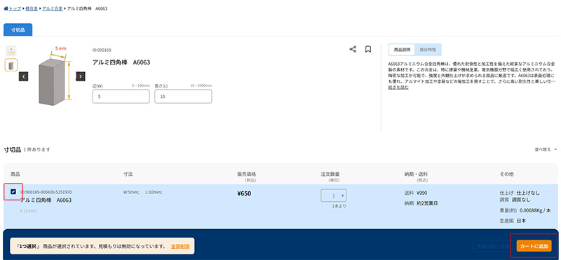 会員登録 イメージ