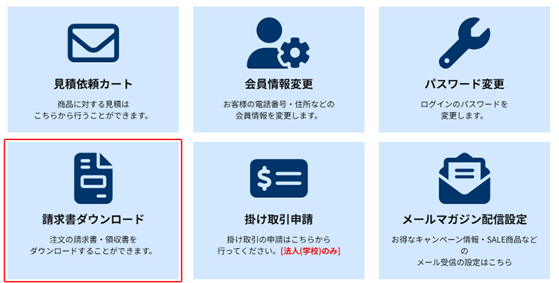 会員登録 イメージ