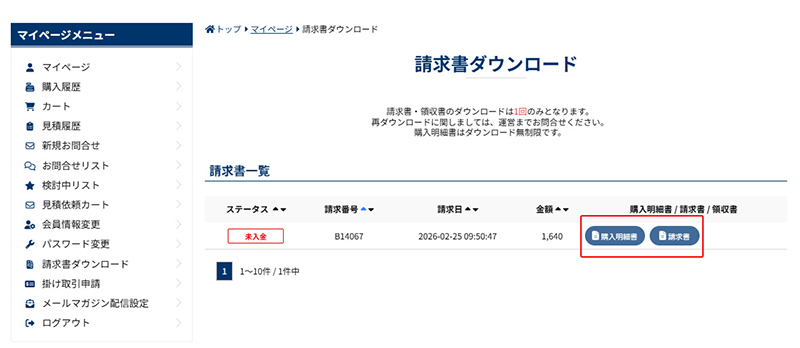 会員登録 イメージ