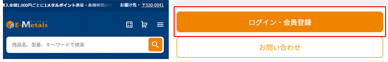 会員登録 イメージ