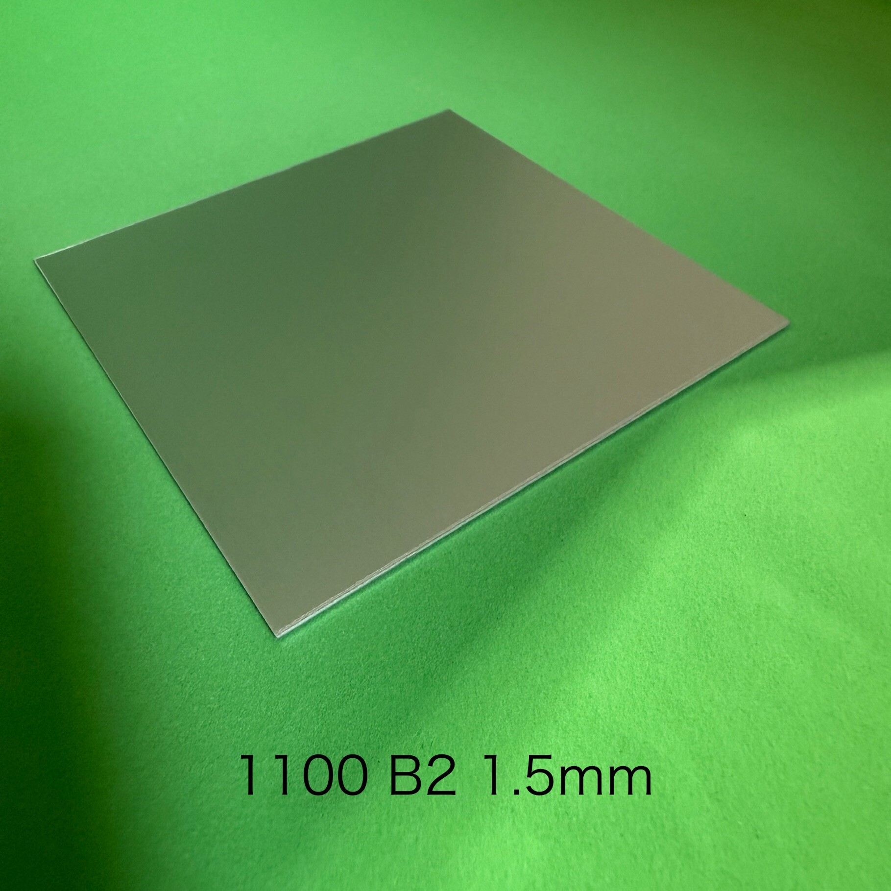 アルミ板 A1100の商品イメージ