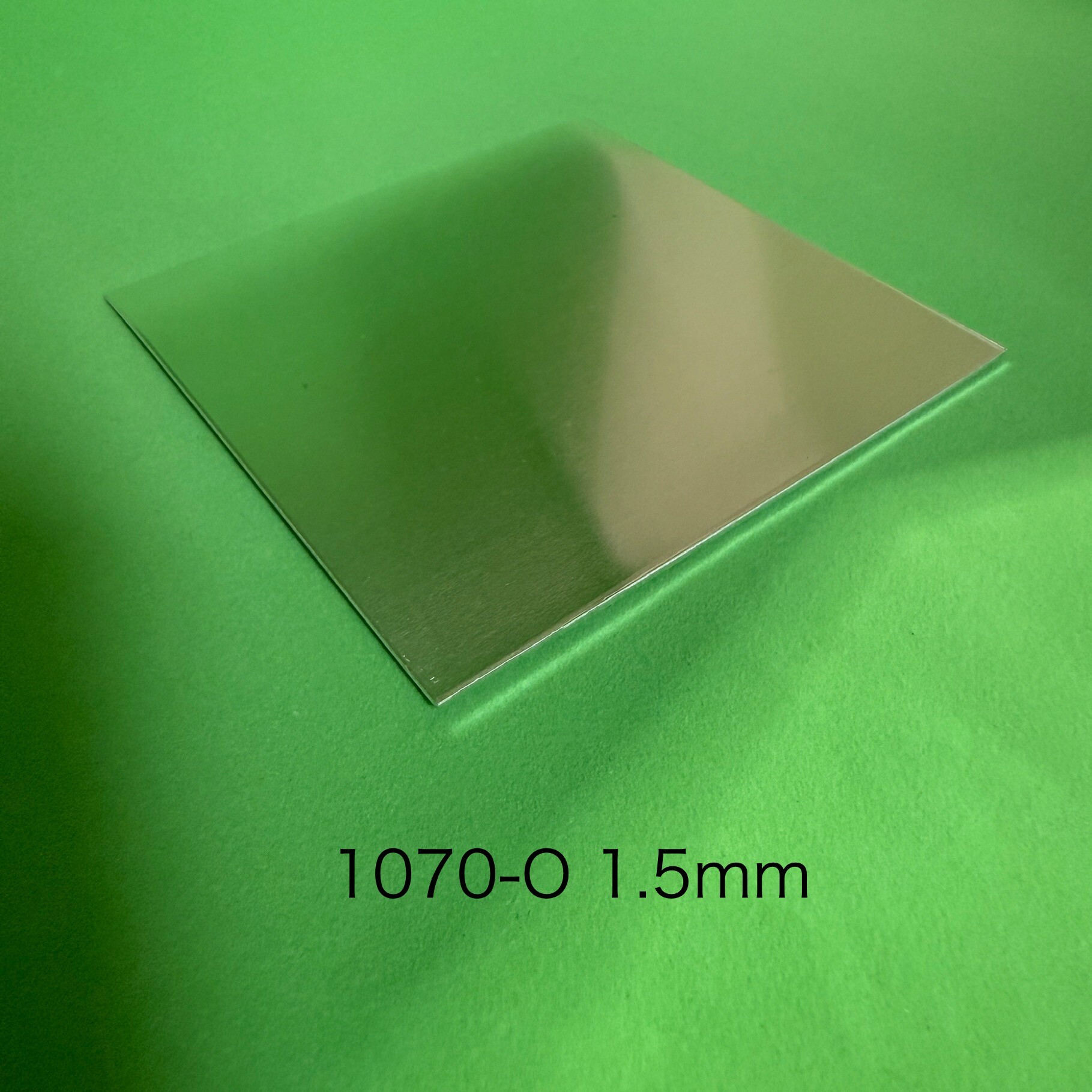 アルミ板 A1070の商品イメージ
