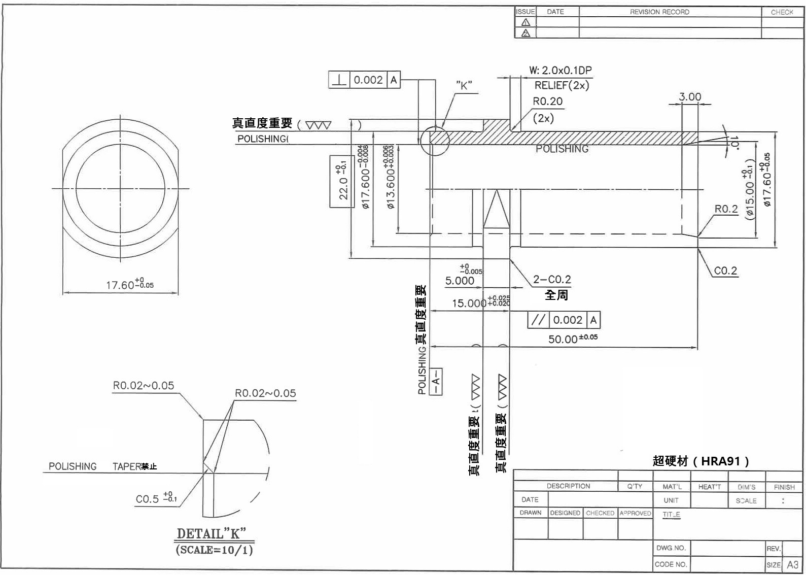POT　&　PLUNGER（超硬材）Φ13.6の商品イメージ