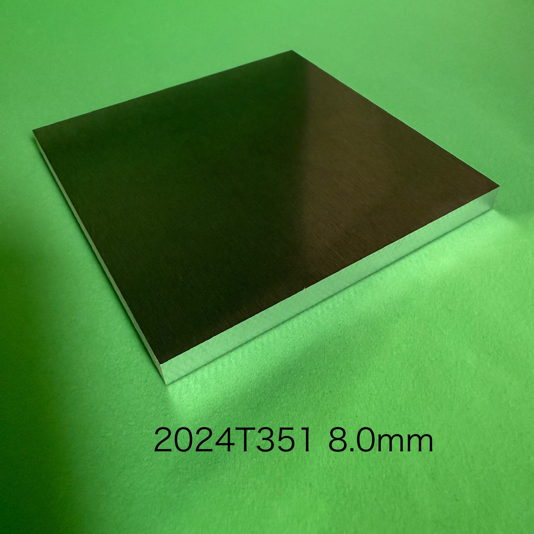 アルミ板 A2024の商品イメージ