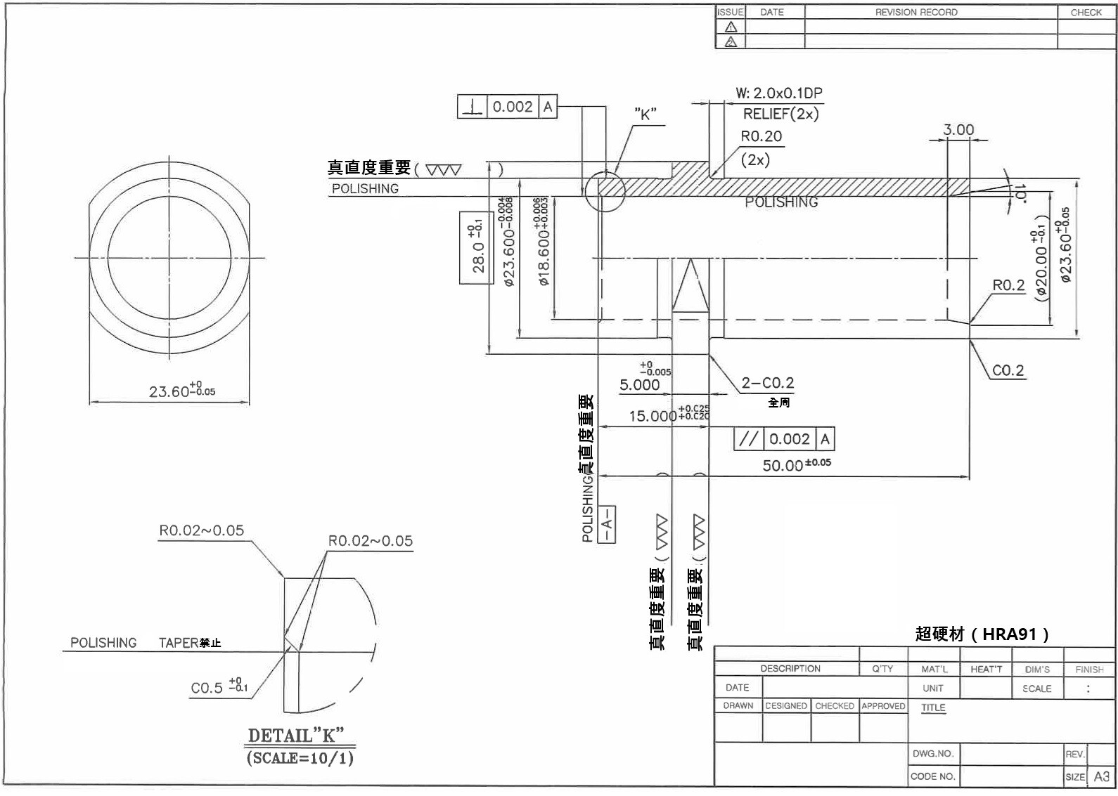 POT　&　PLUNGER（超硬材）Φ18.6の商品イメージ